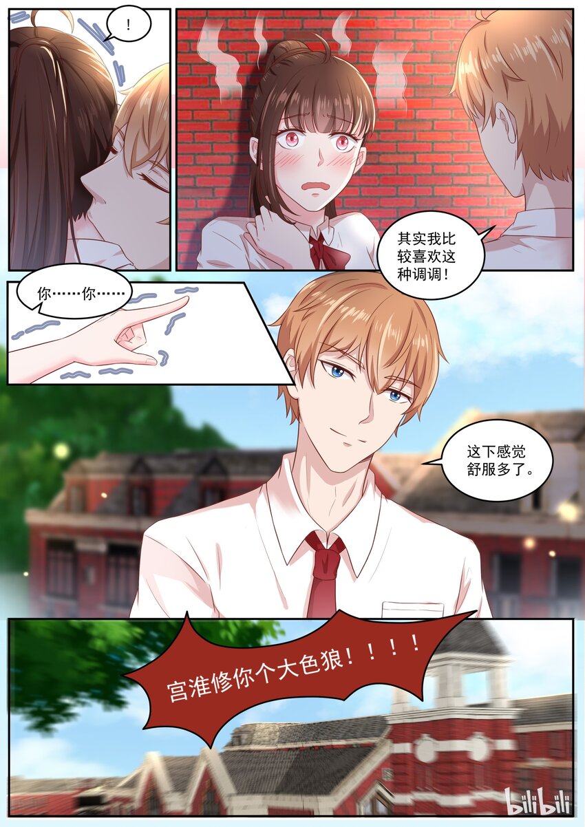 149 感觉舒服多了7