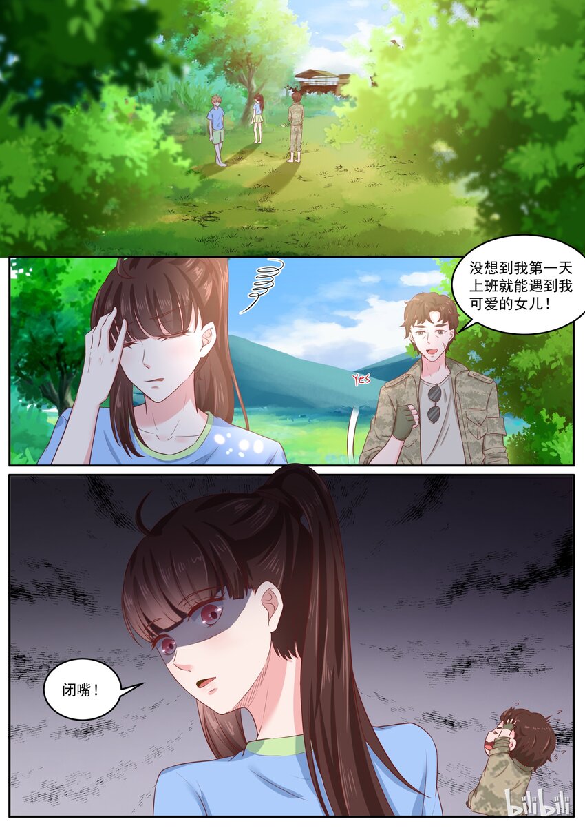 151 伯父，我是雅沫的男朋友0