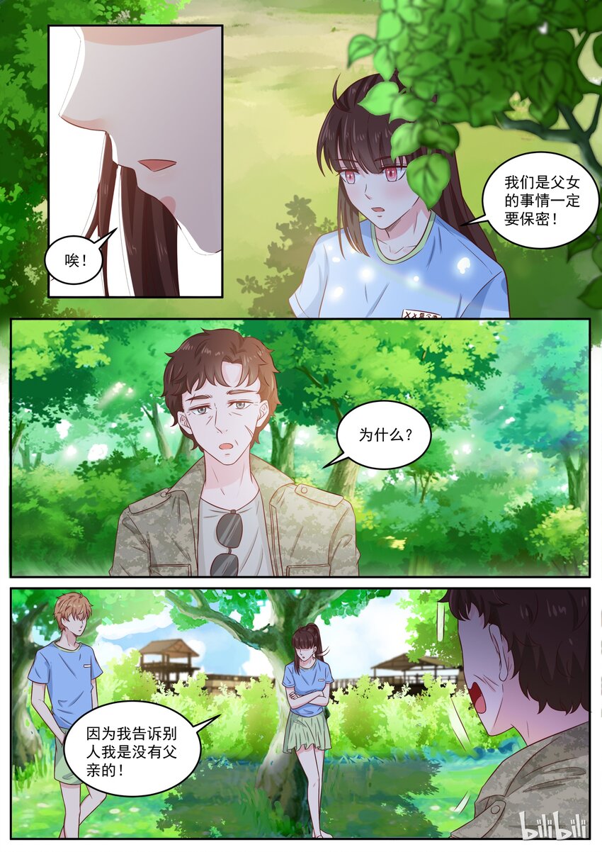 151 伯父，我是雅沫的男朋友1