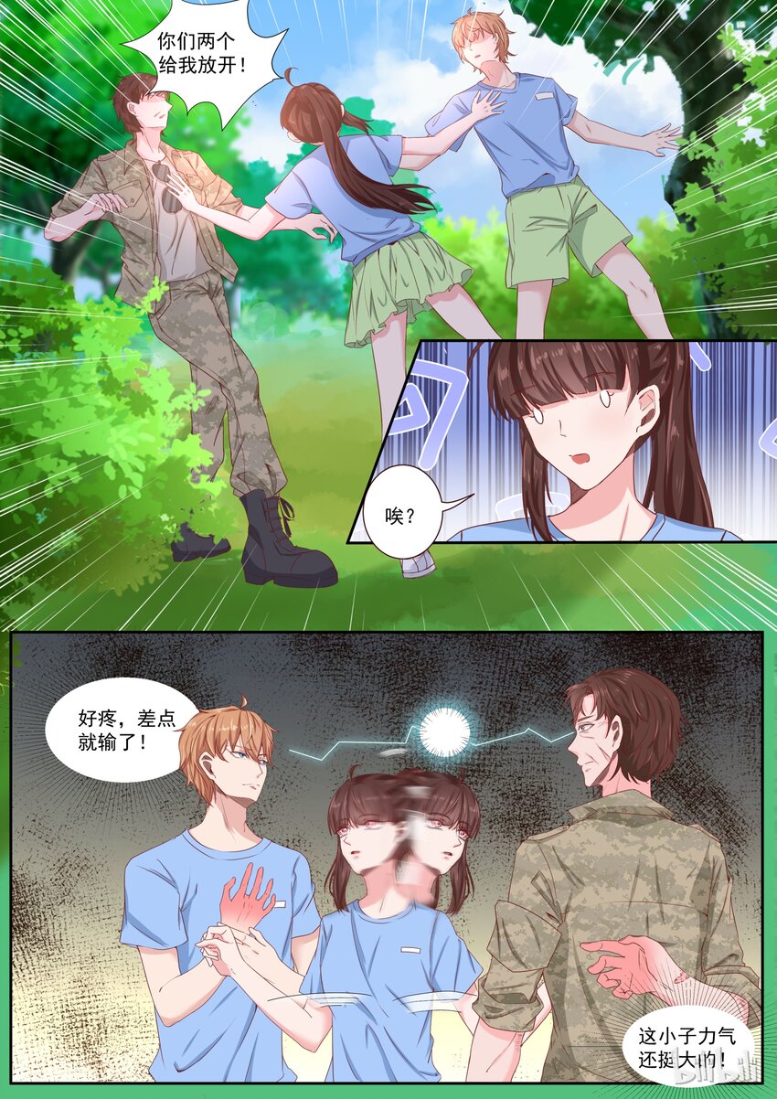 151 伯父，我是雅沫的男朋友5