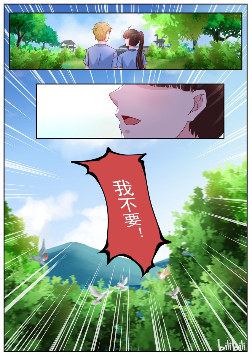 151 伯父，我是雅沫的男朋友9