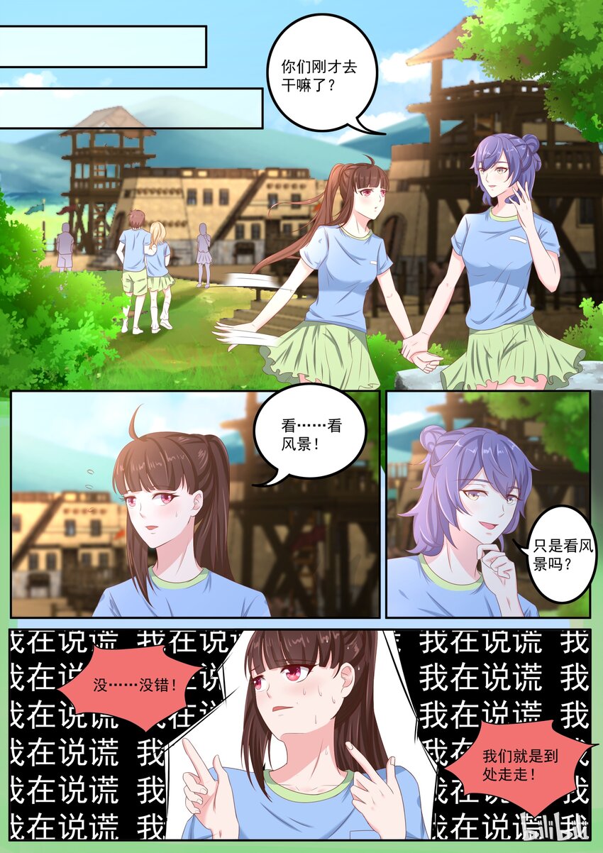 152 结婚也不是不可以！1