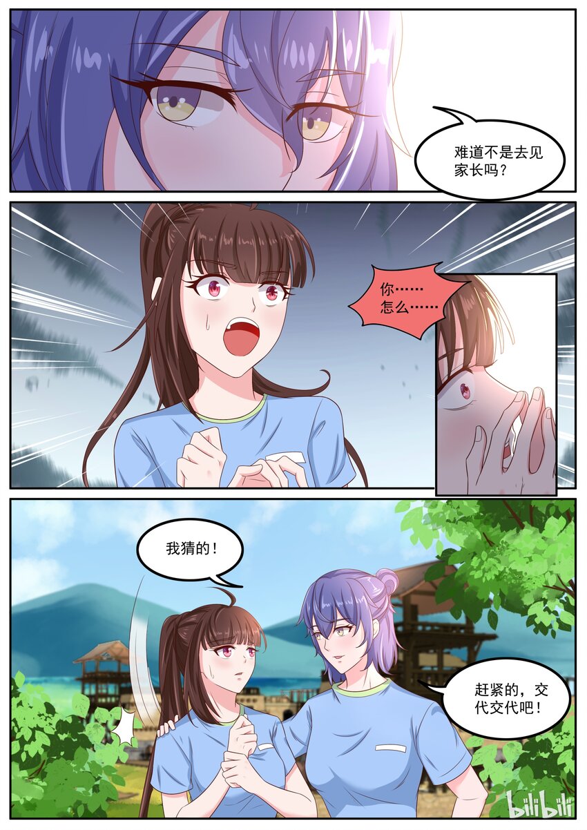 152 结婚也不是不可以！2