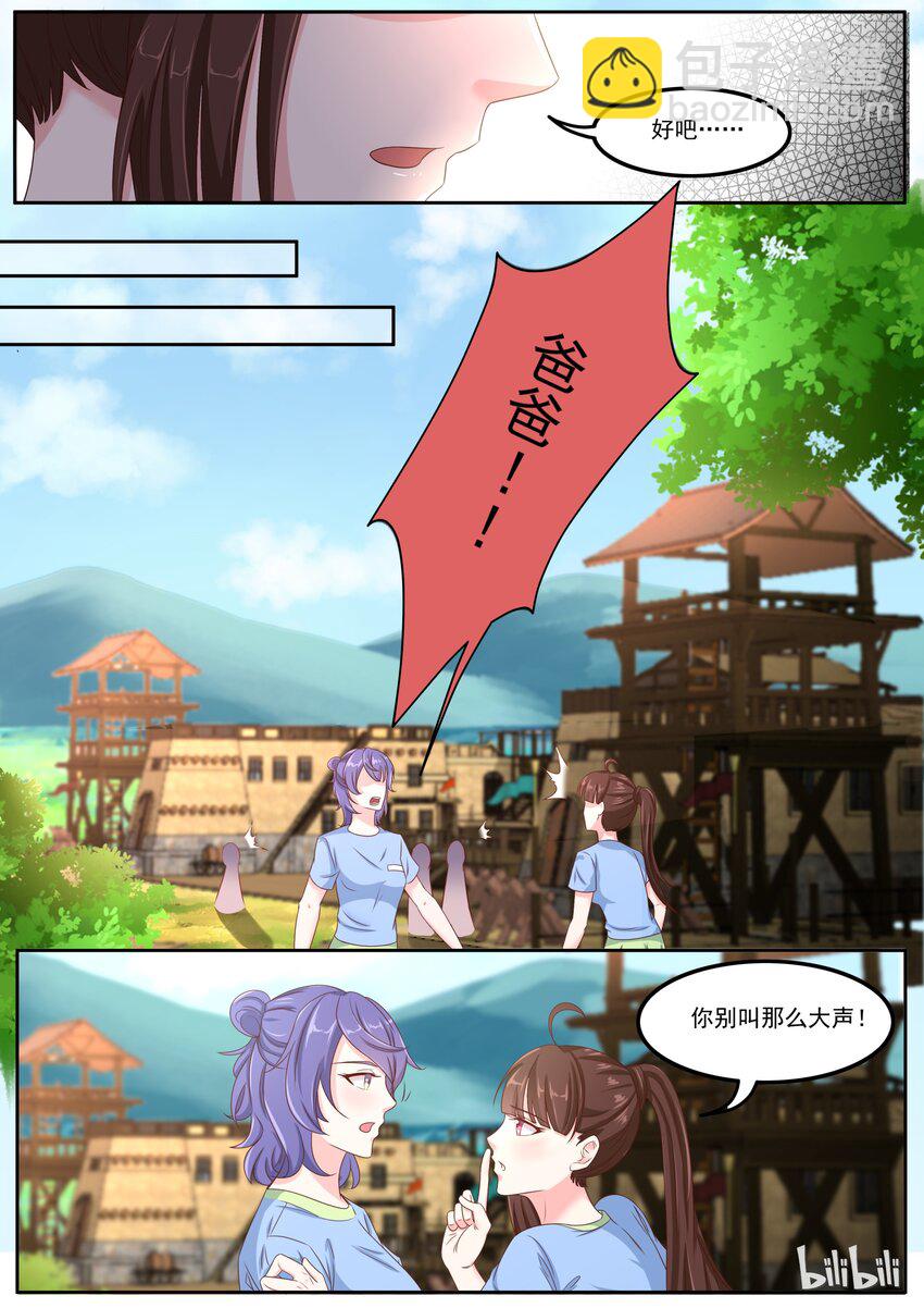 152 结婚也不是不可以！3