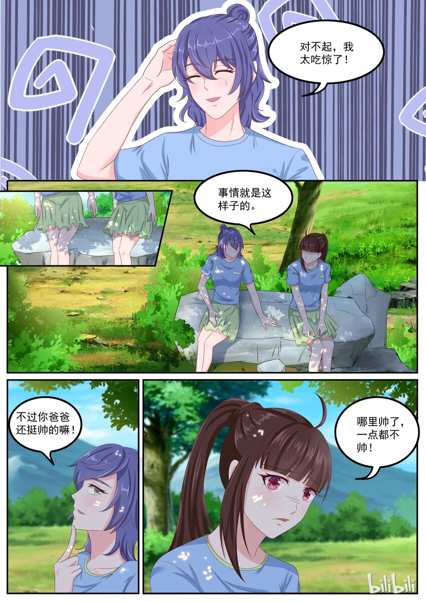 152 结婚也不是不可以！4