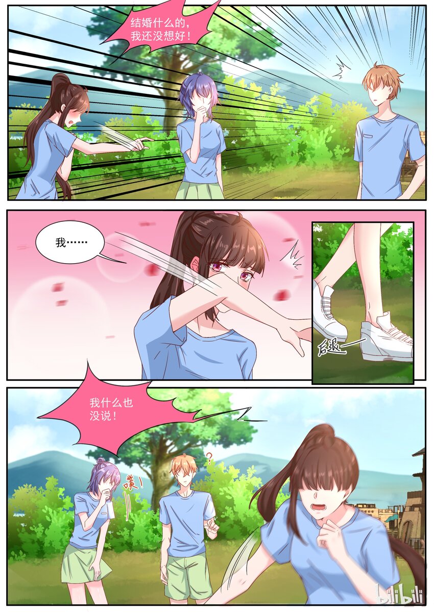 152 结婚也不是不可以！8