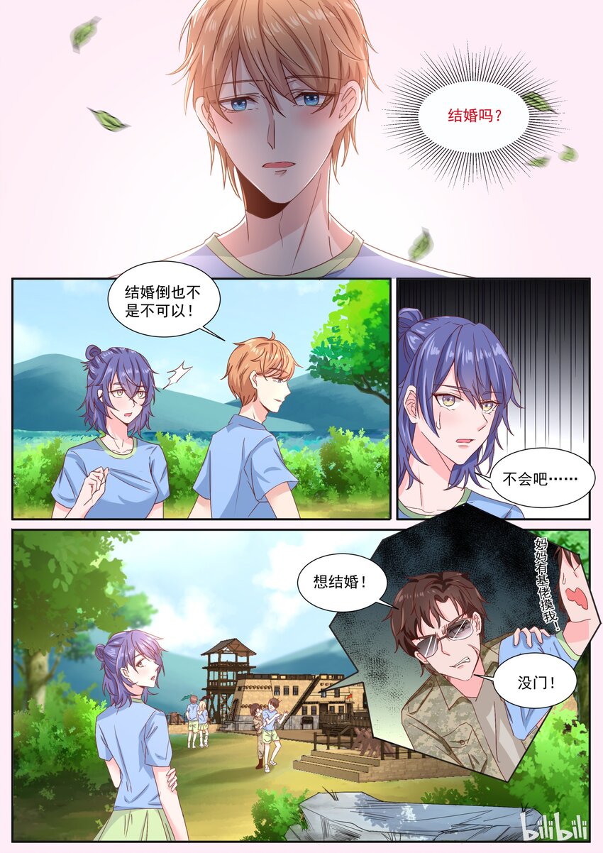 152 结婚也不是不可以！9