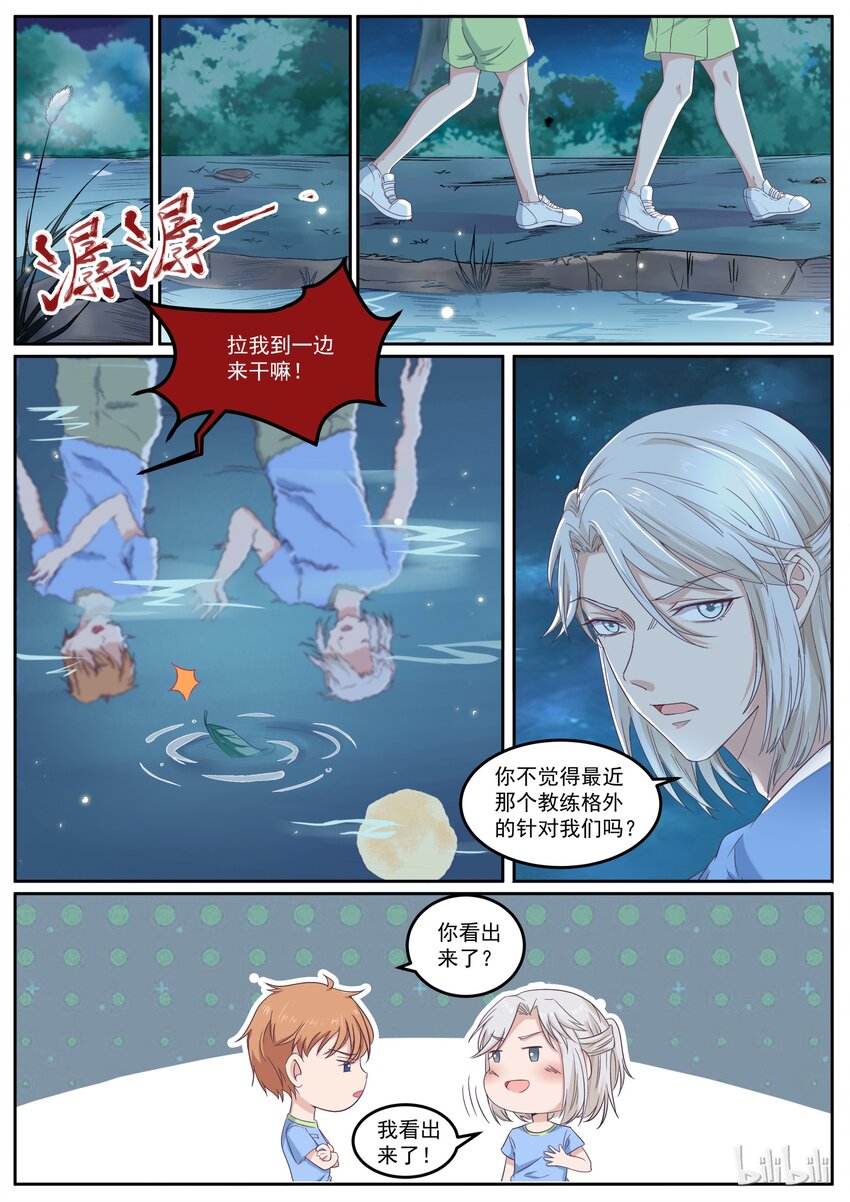 153 男人间的决斗0