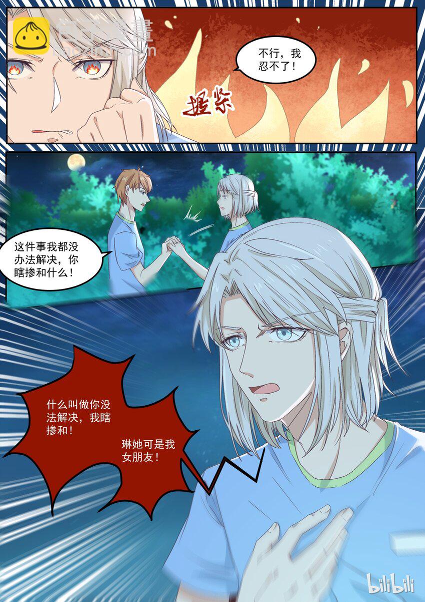 153 男人间的决斗2