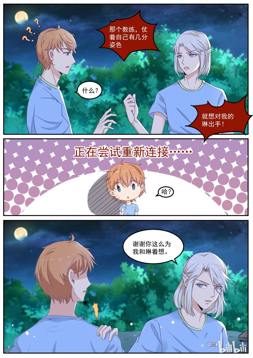153 男人间的决斗3