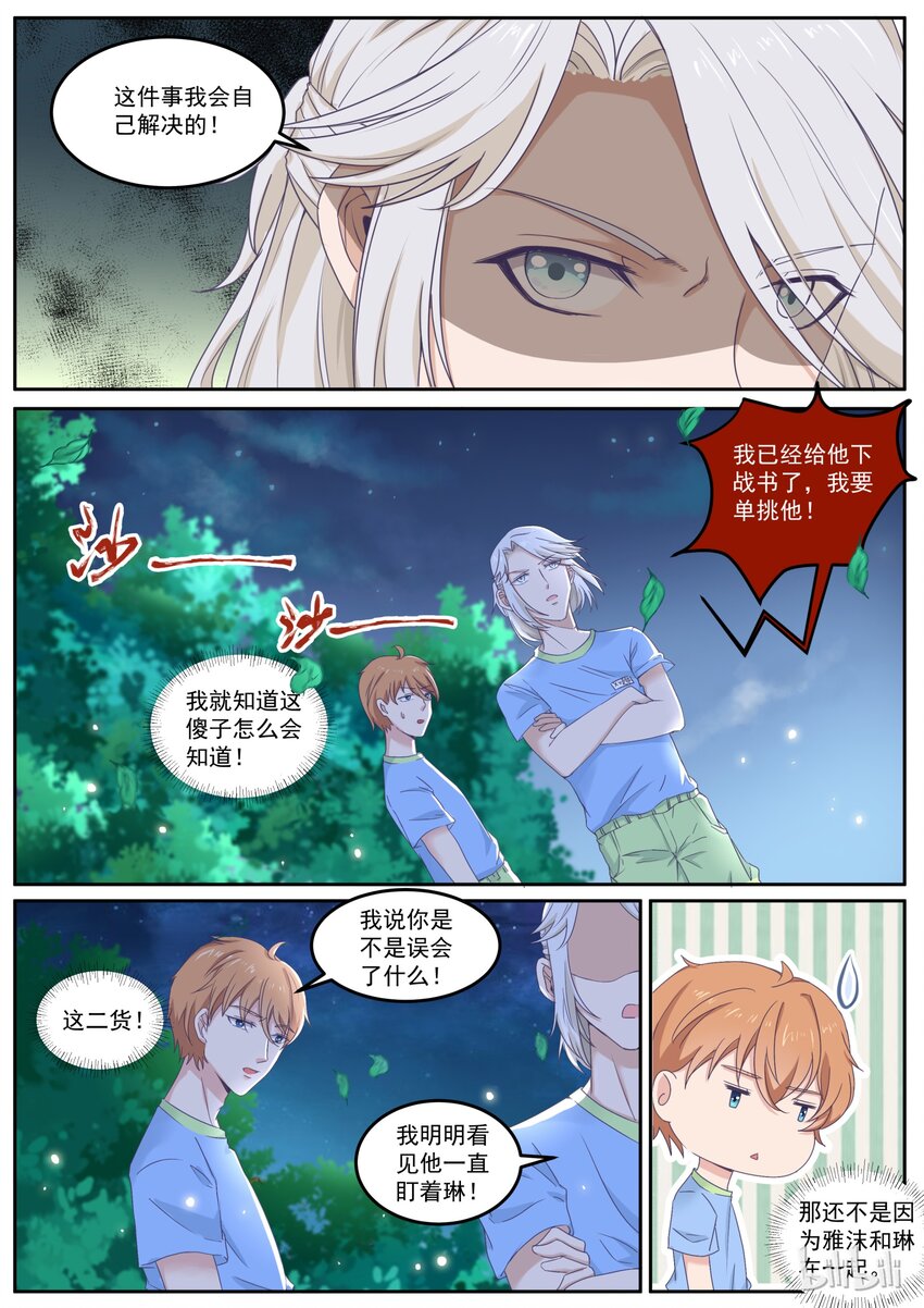 153 男人间的决斗4