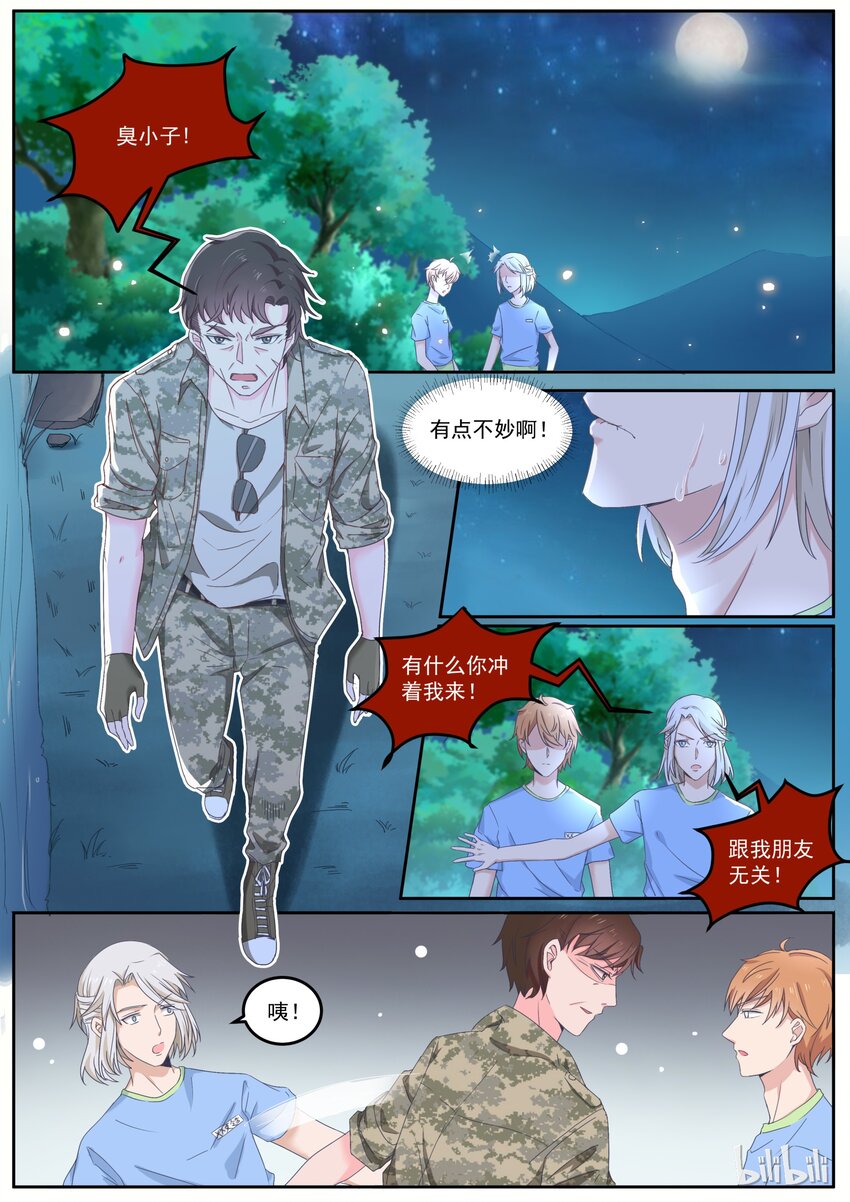 153 男人间的决斗5