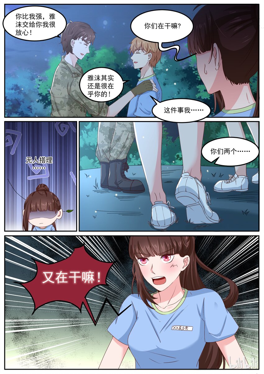 154 男人间的友谊1