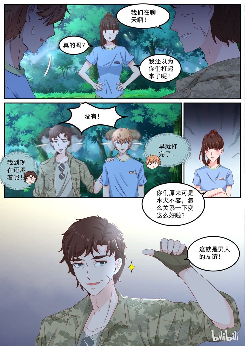 154 男人间的友谊2