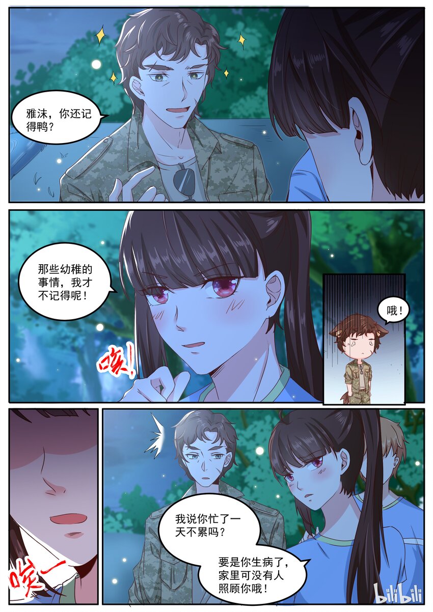 154 男人间的友谊4