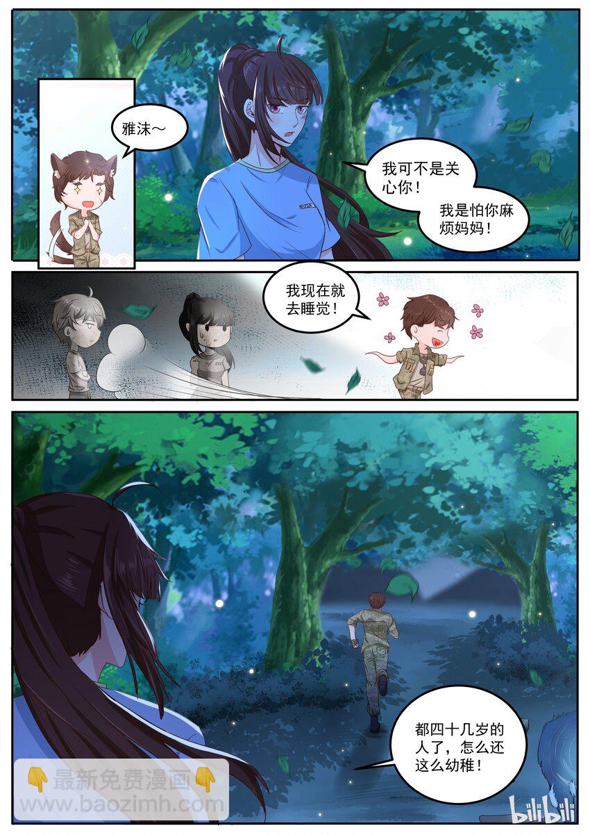 154 男人间的友谊5