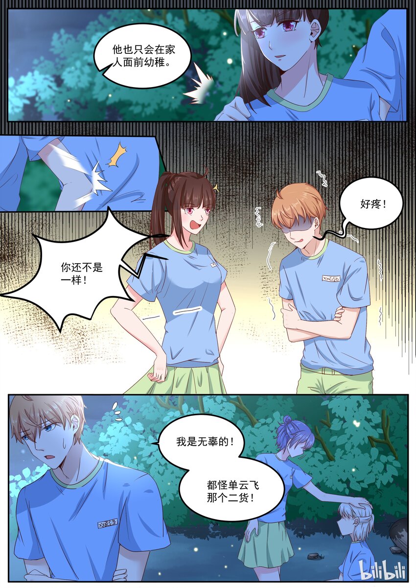 154 男人间的友谊6