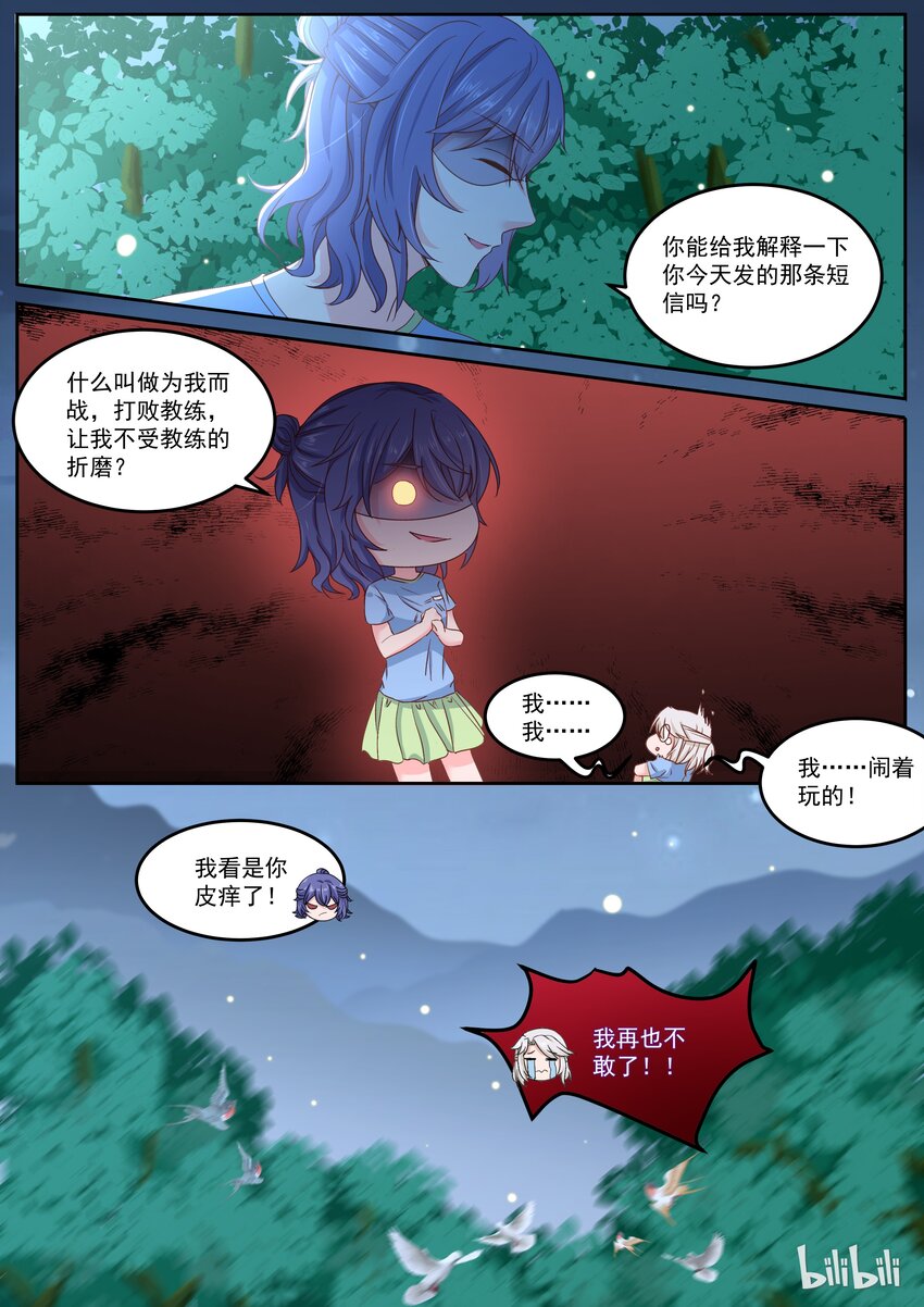 154 男人间的友谊7