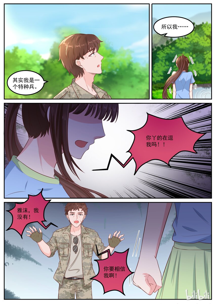 155 统一战线5