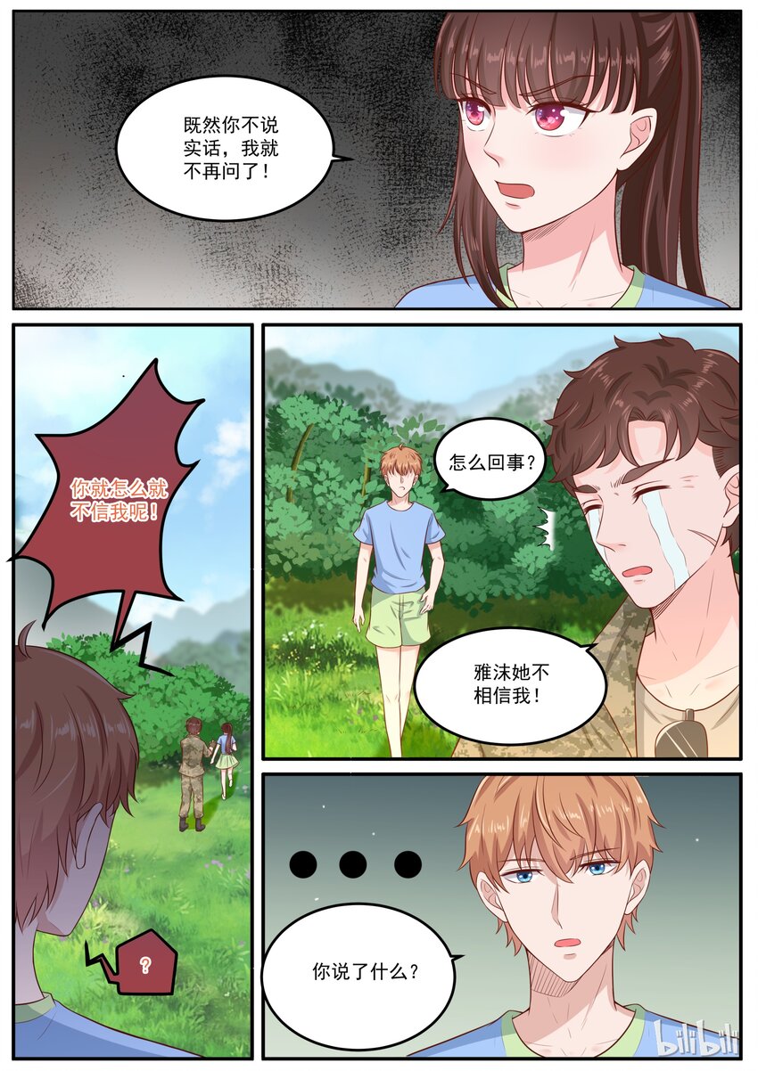 155 统一战线6