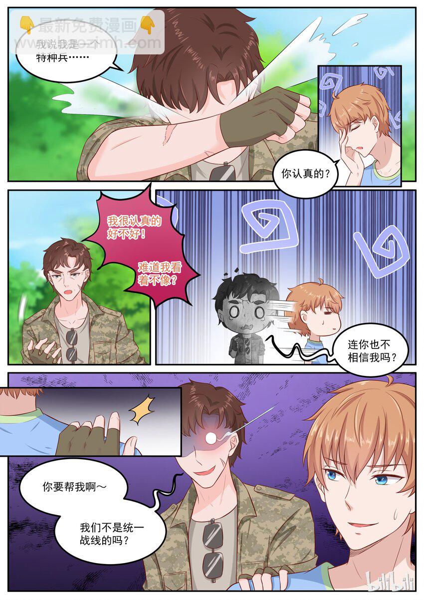 155 统一战线7