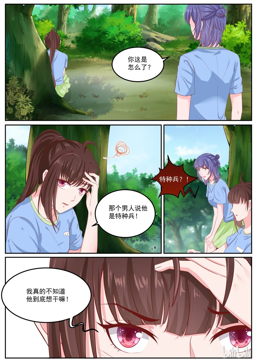 156 我们家事不需要外人0