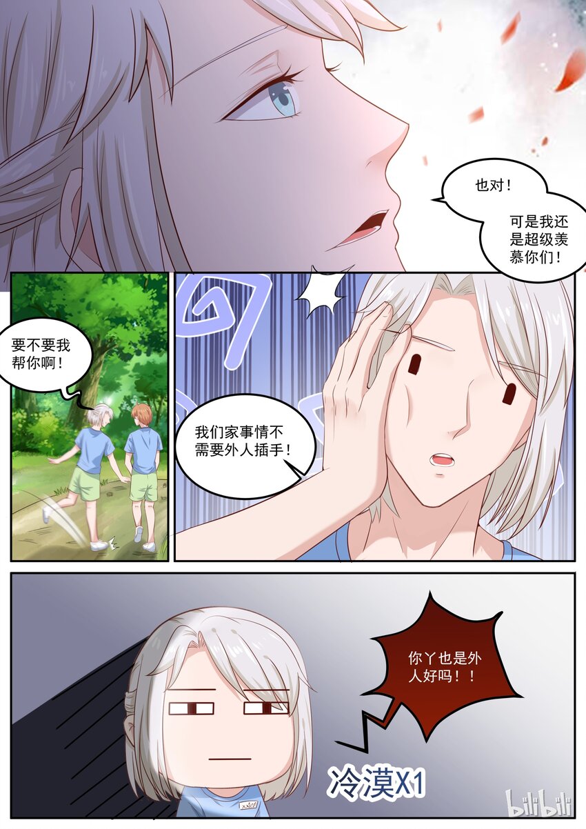 156 我们家事不需要外人7