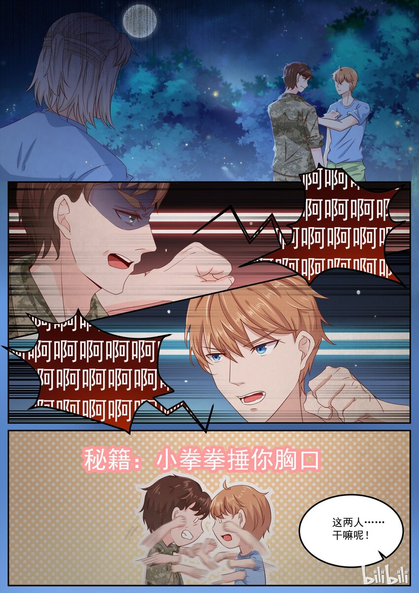157 你这样就是最好的1