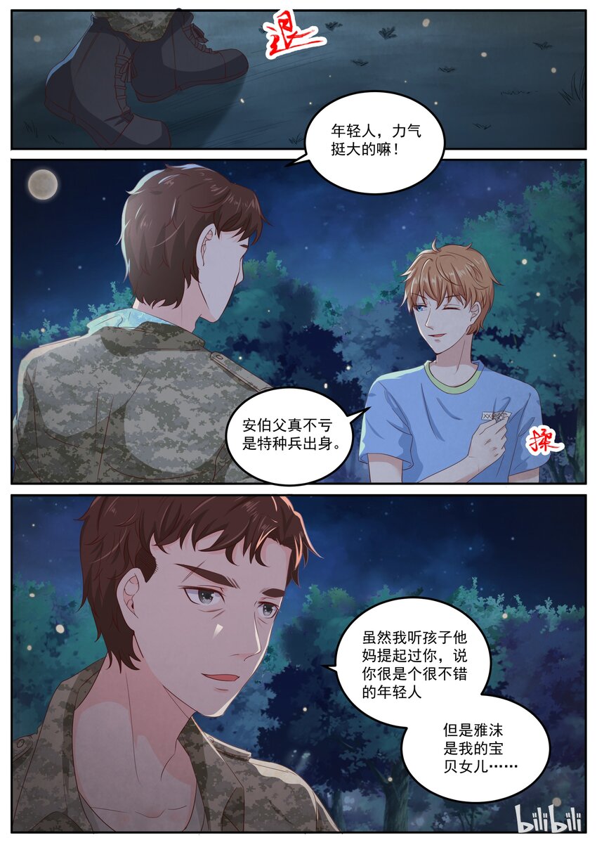 157 你这样就是最好的2