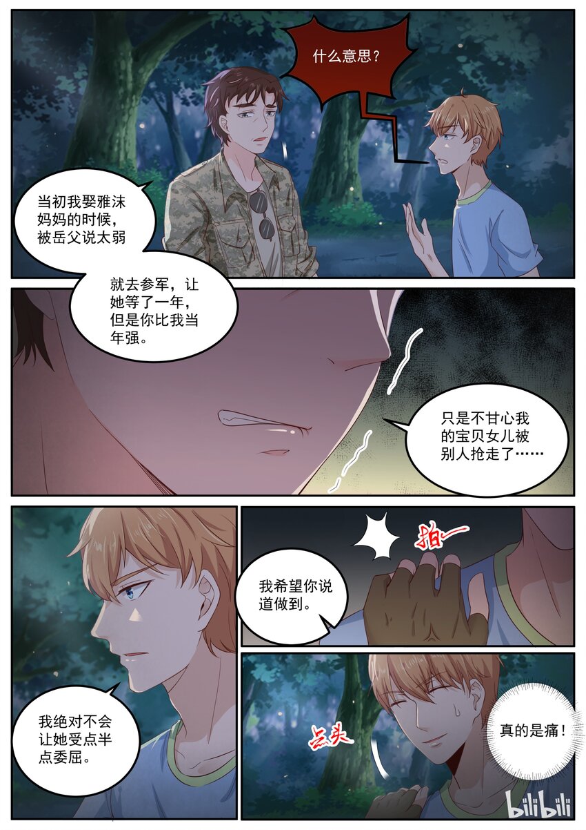 157 你这样就是最好的4