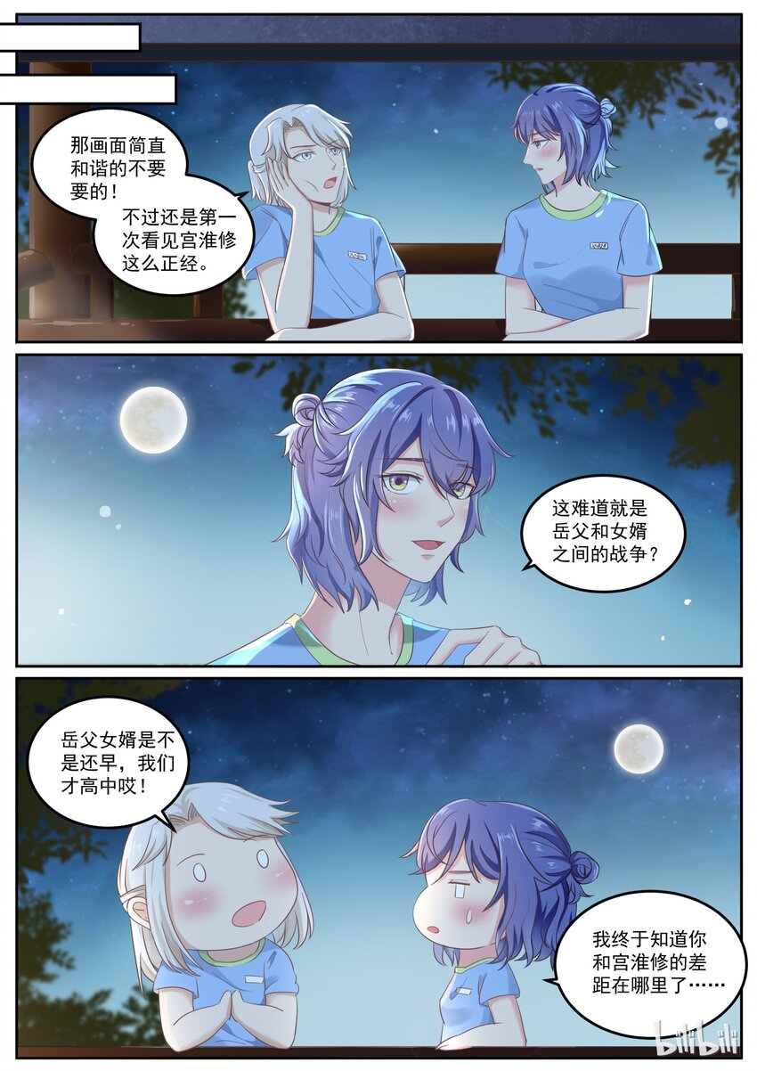 157 你这样就是最好的5