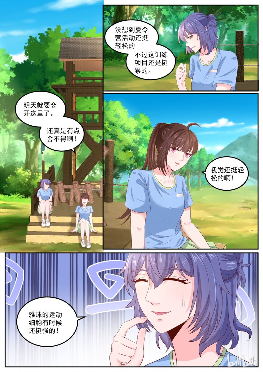 158 真是孺子不可较啊！0