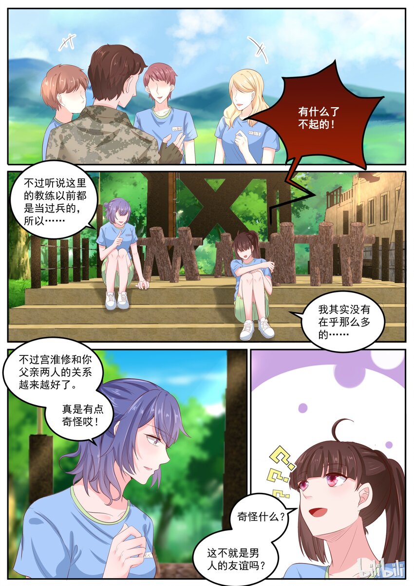158 真是孺子不可较啊！2