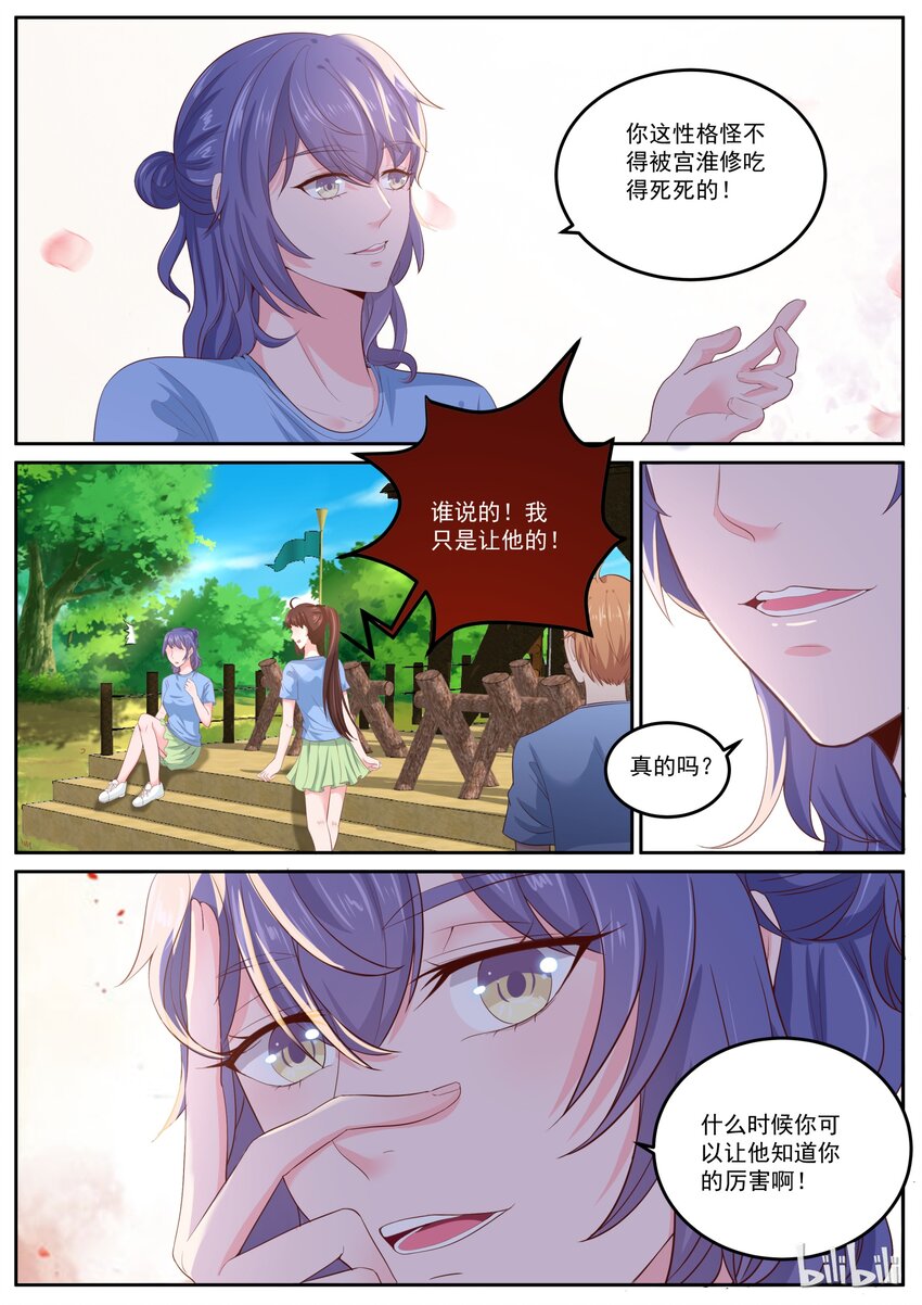 158 真是孺子不可较啊！3