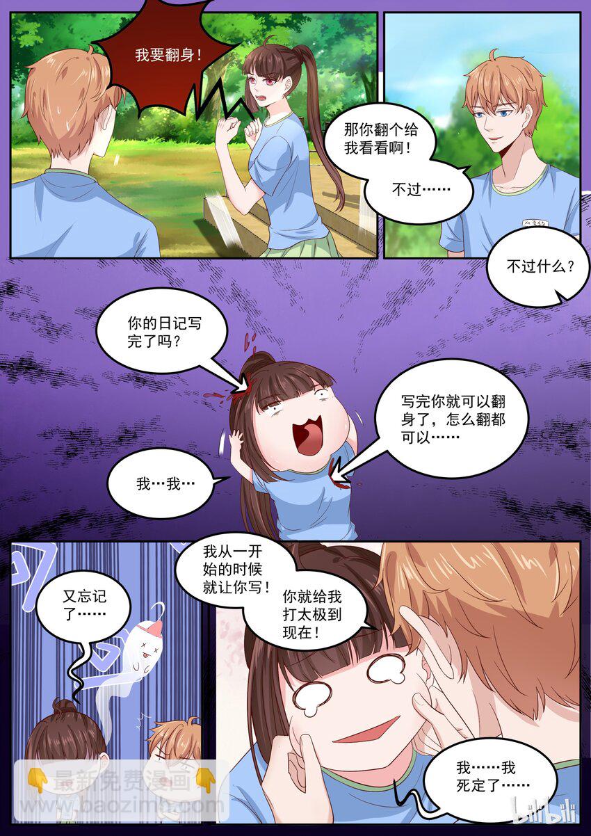 158 真是孺子不可较啊！5