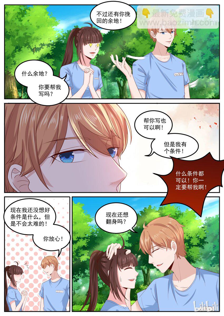 158 真是孺子不可较啊！6