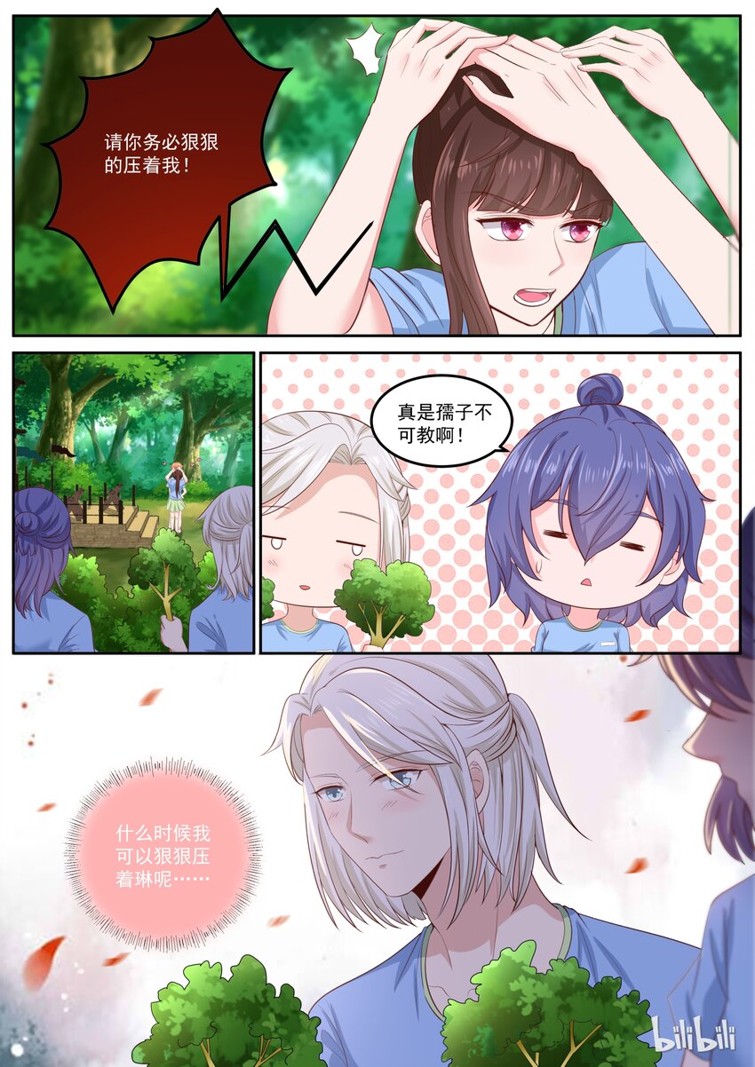 158 真是孺子不可较啊！7
