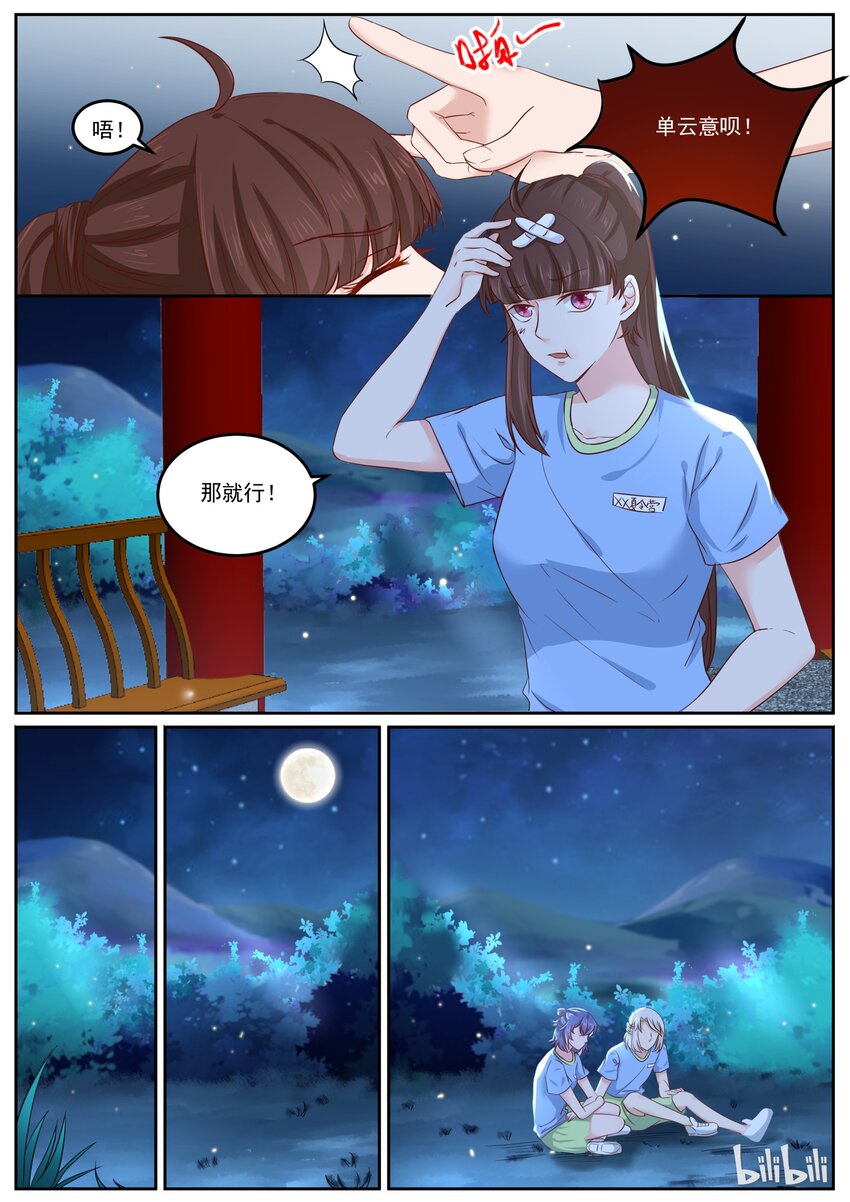 159 美名其曰教育2
