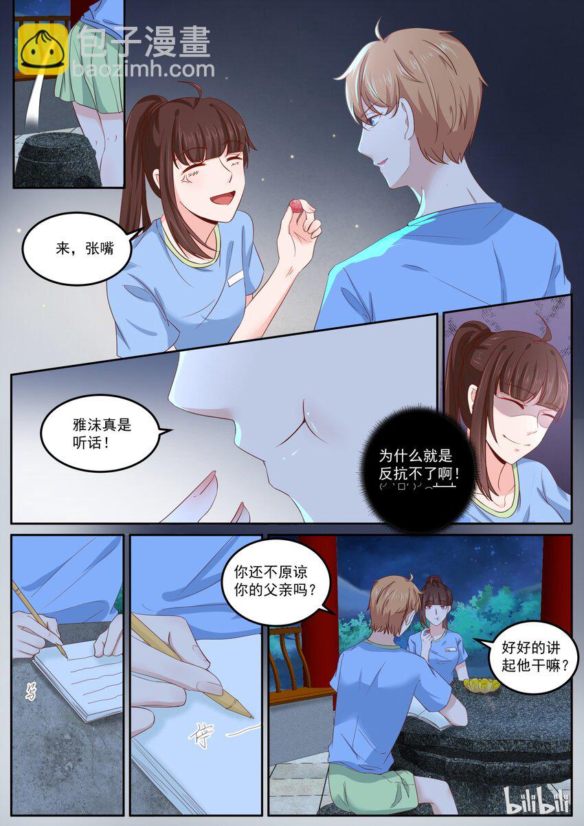 159 美名其曰教育8