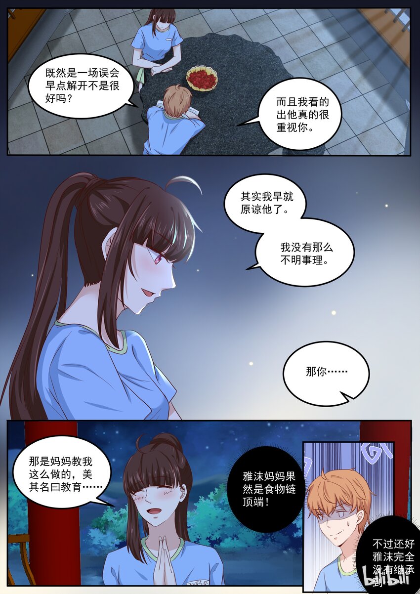 159 美名其曰教育9