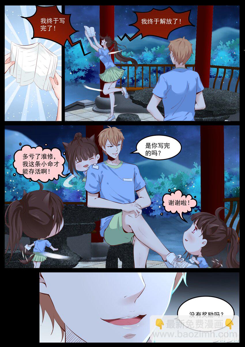 160 被蚊子咬了1