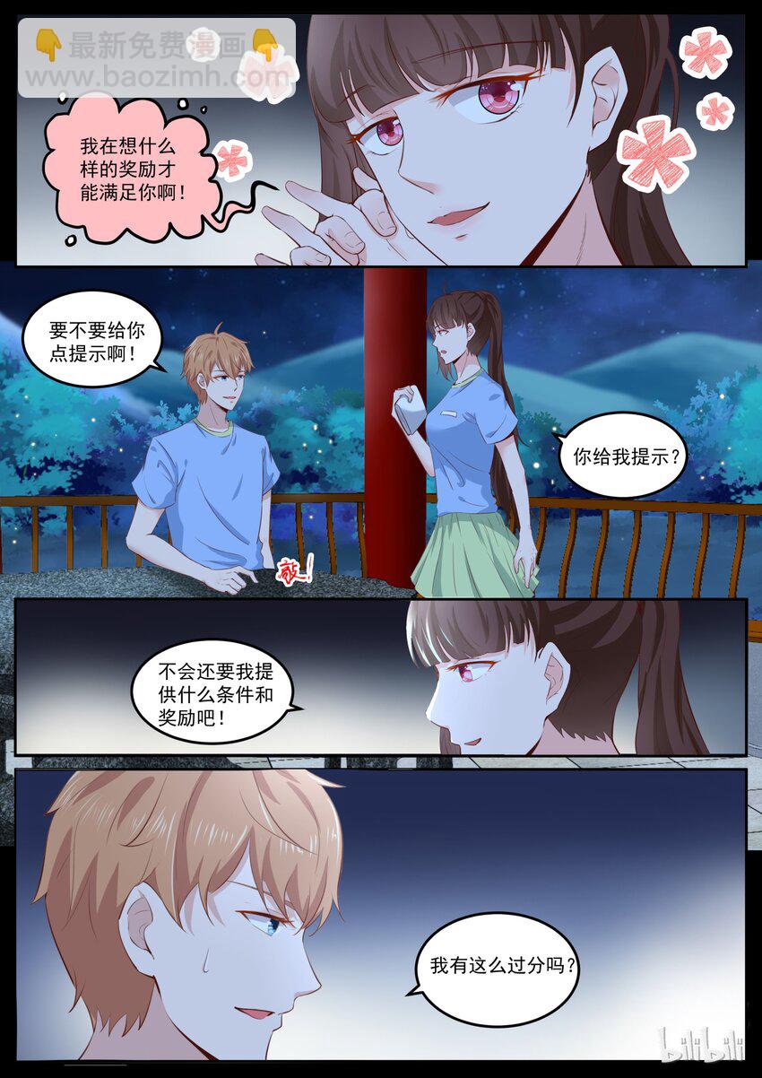 160 被蚊子咬了3