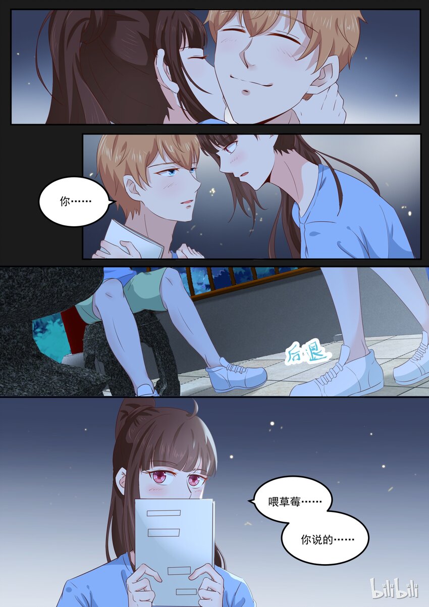 160 被蚊子咬了6