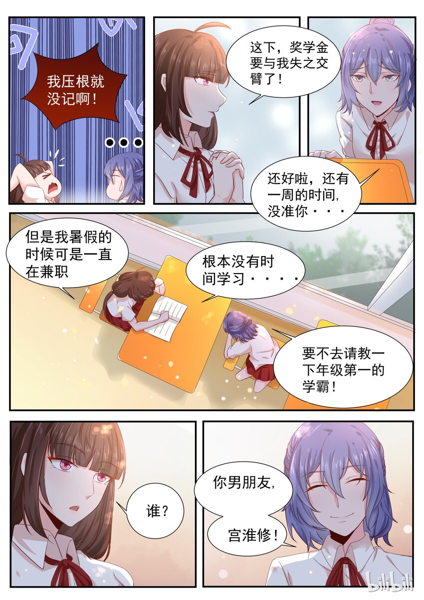 161 拿条狗链子过来2