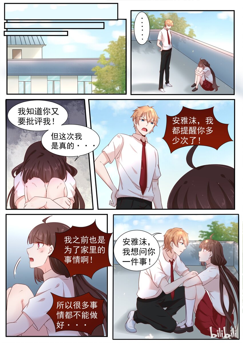 161 拿条狗链子过来3