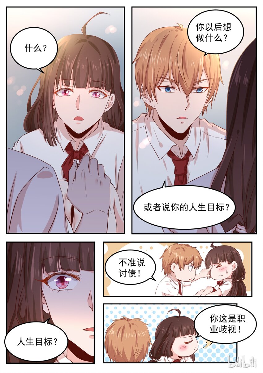161 拿条狗链子过来4