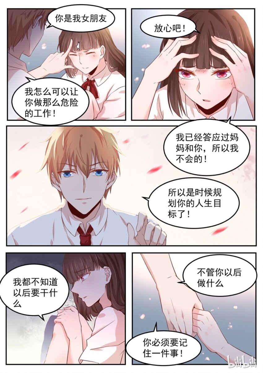 161 拿条狗链子过来5