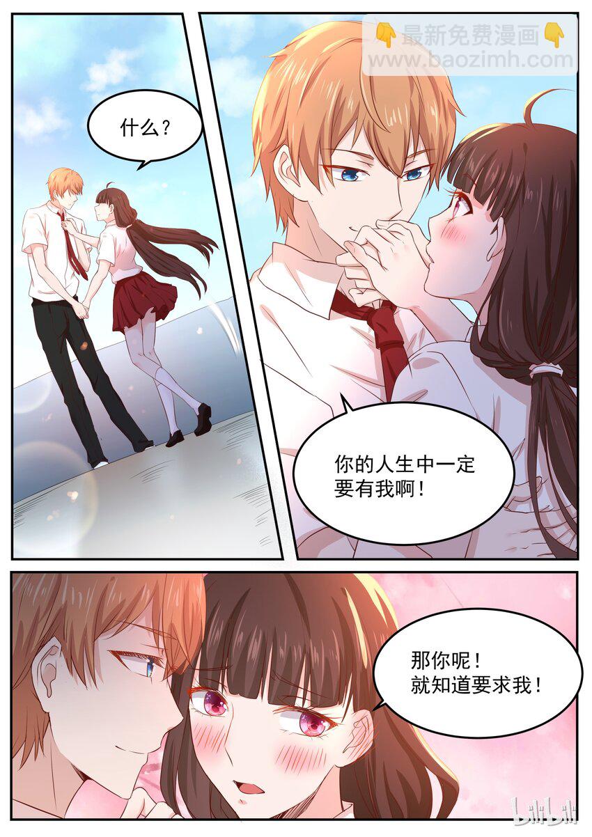 161 拿条狗链子过来6