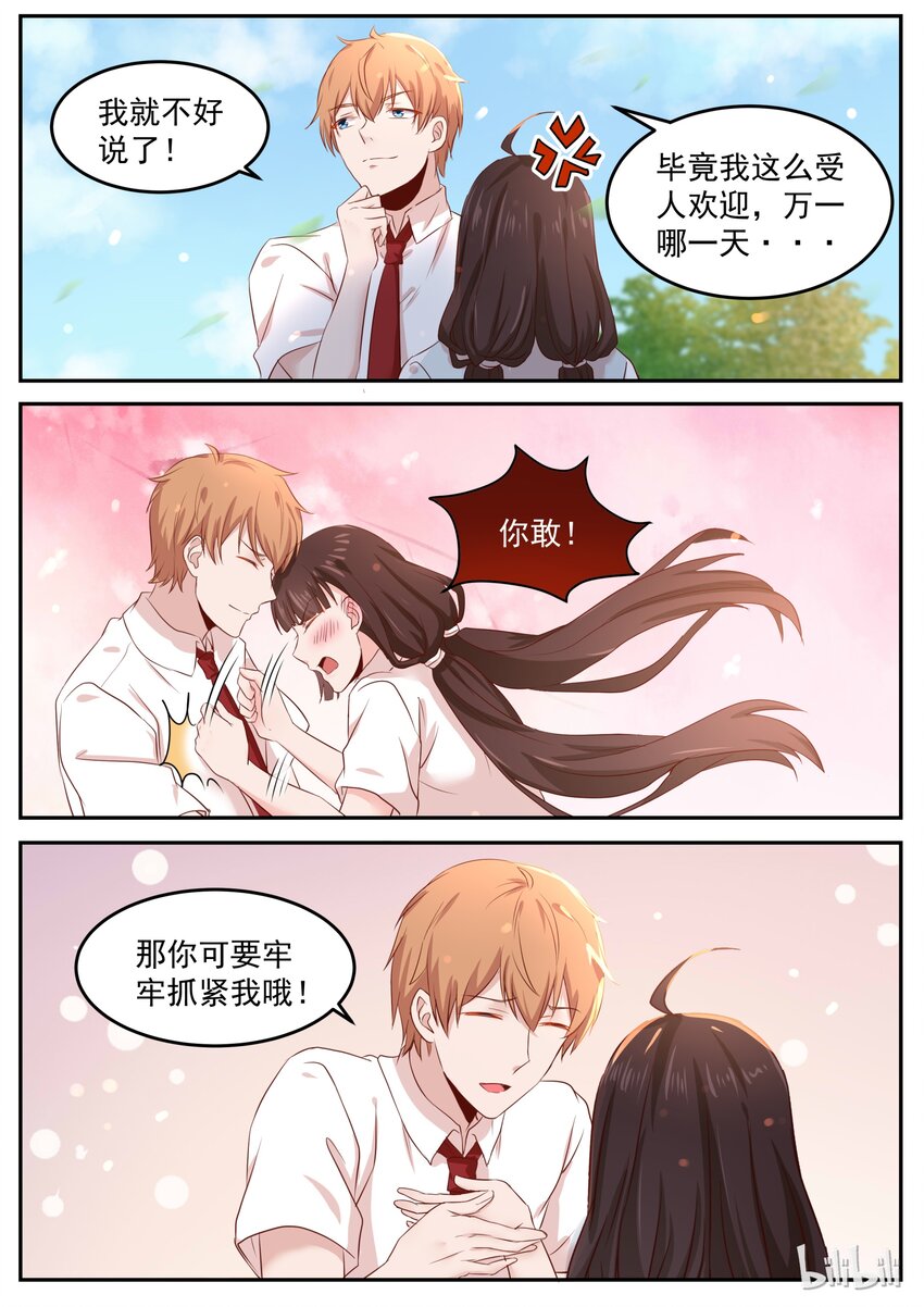 161 拿条狗链子过来7