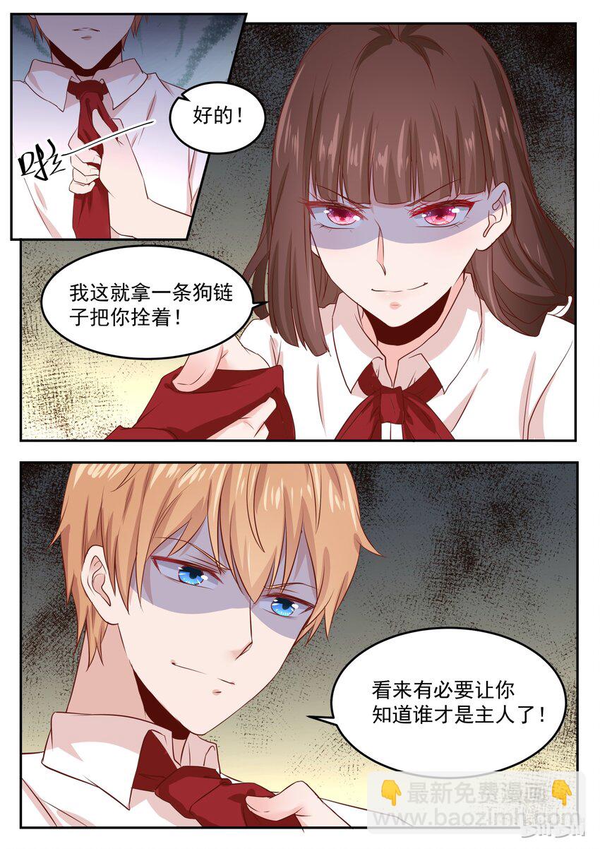 161 拿条狗链子过来8